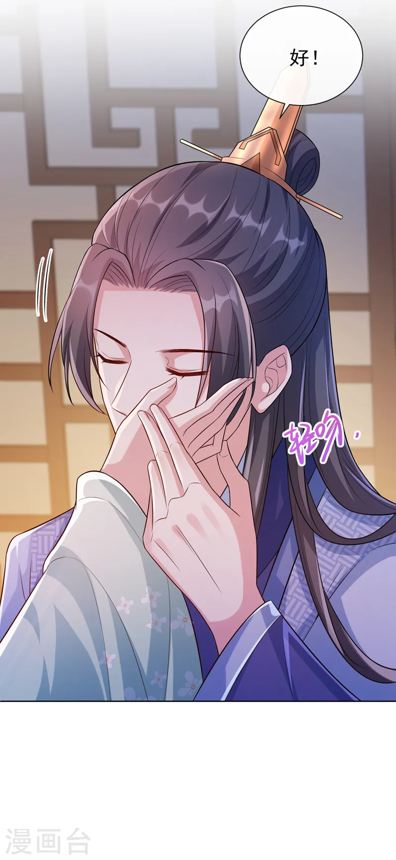 第171话 双儿，我的孩子…… 第6页