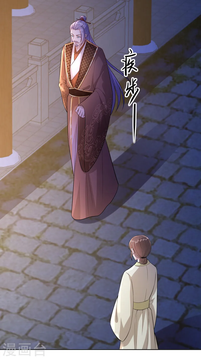 第171话 双儿，我的孩子…… 第10页