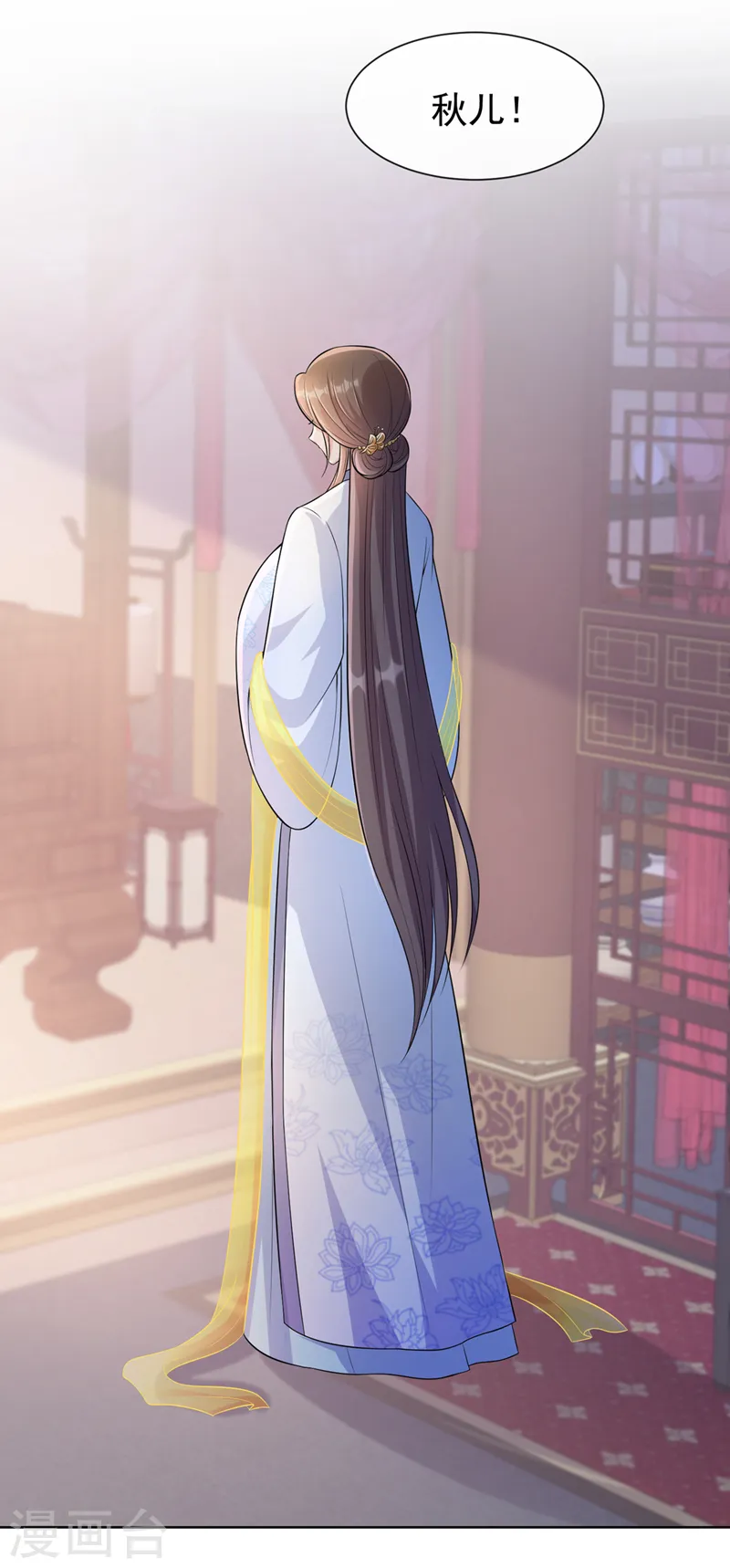 第171话 双儿，我的孩子…… 第16页