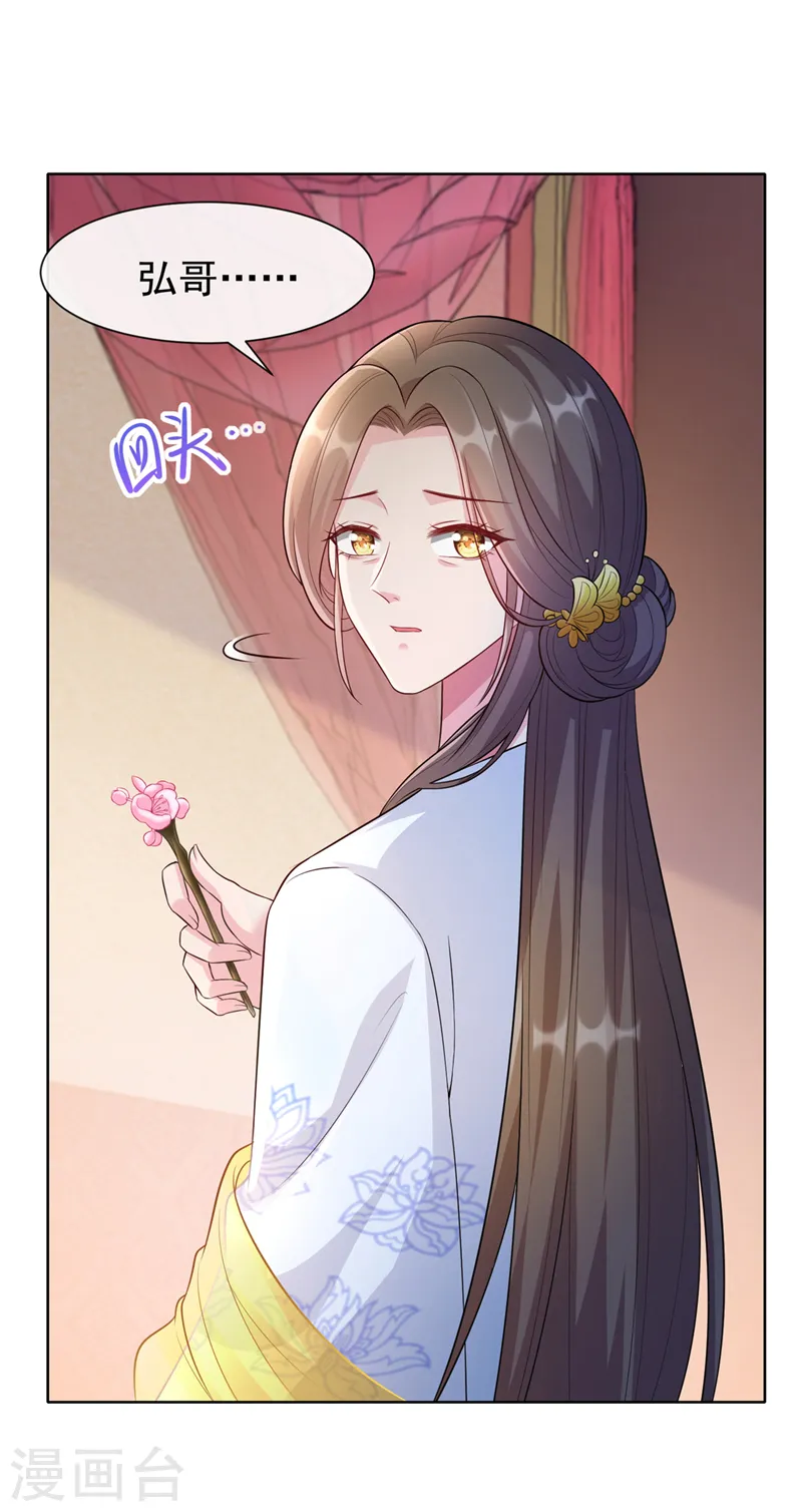 第171话 双儿，我的孩子…… 第17页