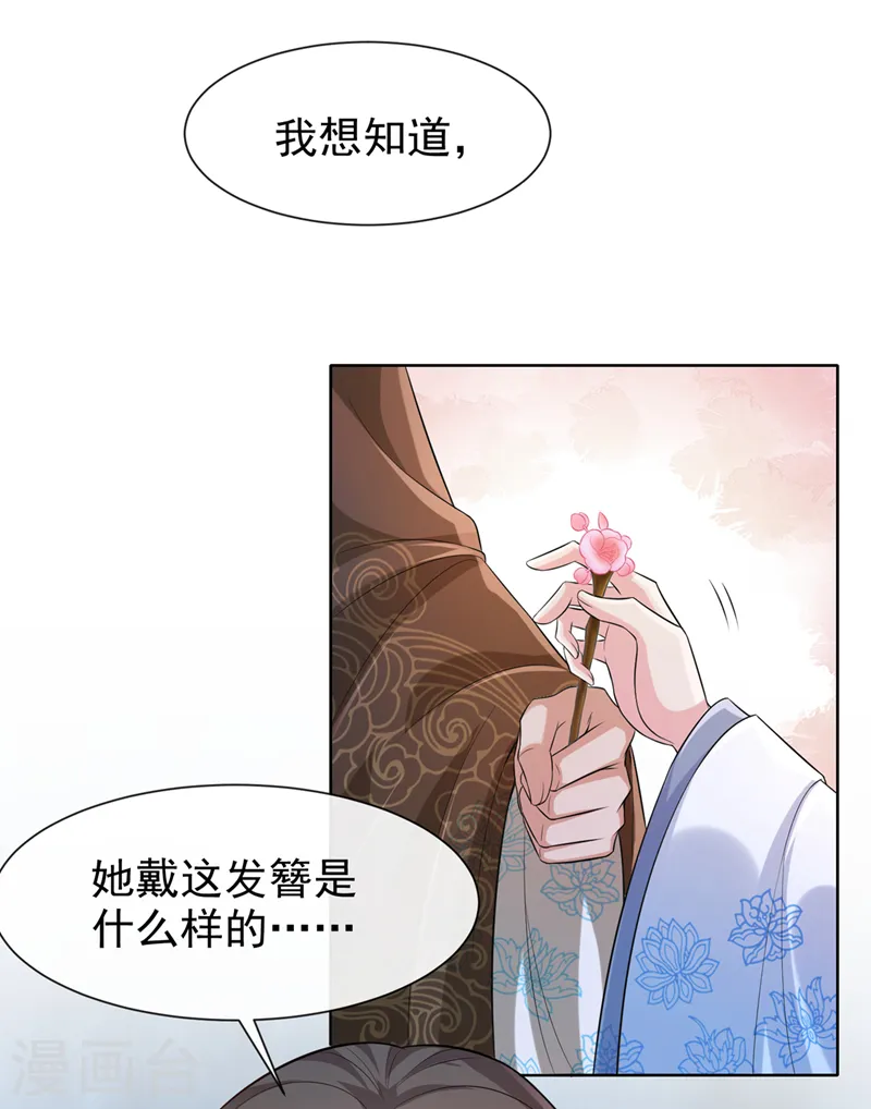 第171话 双儿，我的孩子…… 第20页