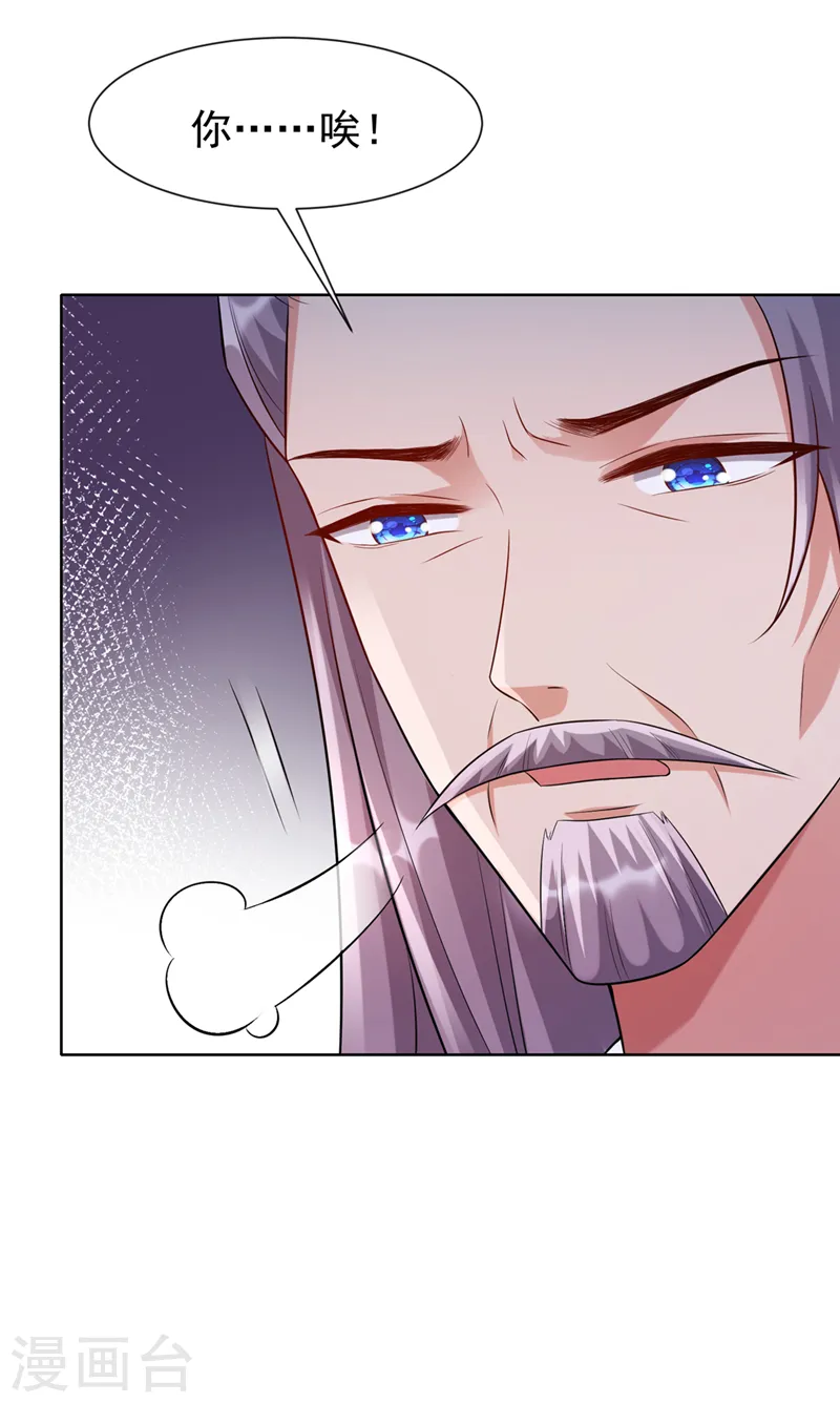 第171话 双儿，我的孩子…… 第22页