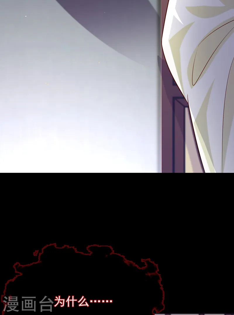 第171话 双儿，我的孩子…… 第31页