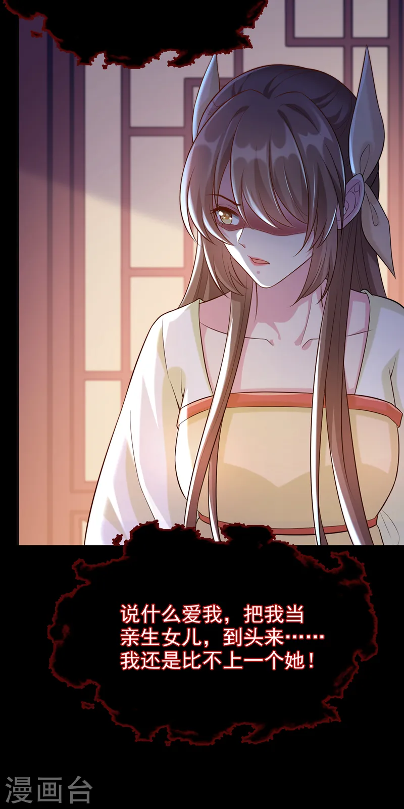 第171话 双儿，我的孩子…… 第32页