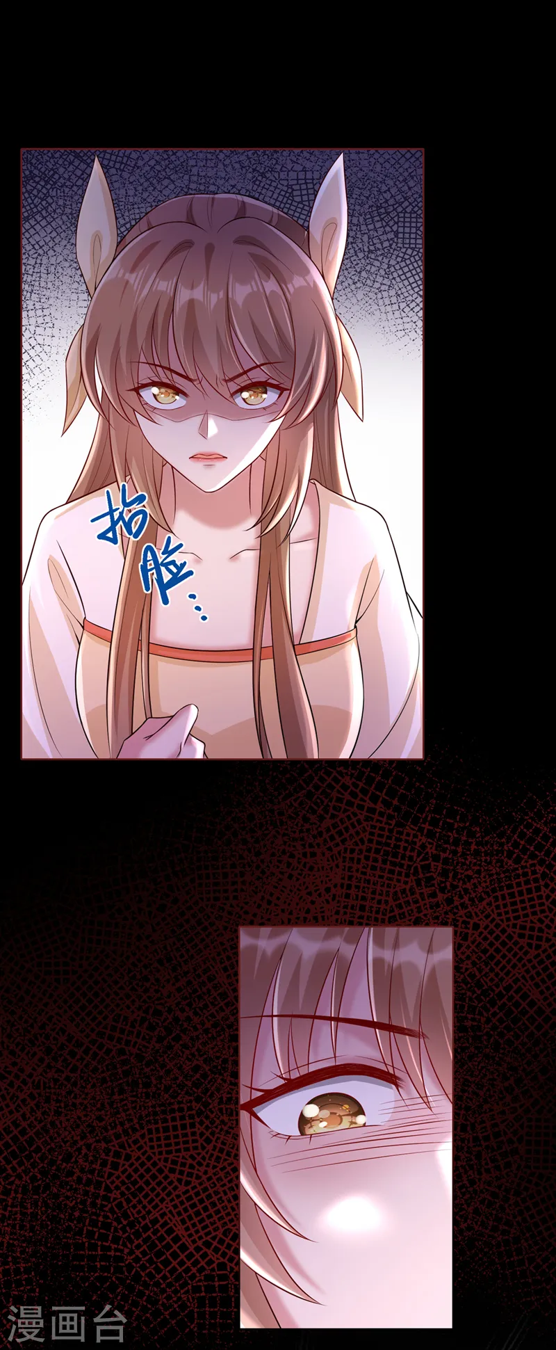 第171话 双儿，我的孩子…… 第33页