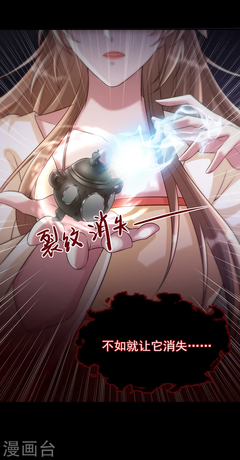 第171话 双儿，我的孩子…… 第35页
