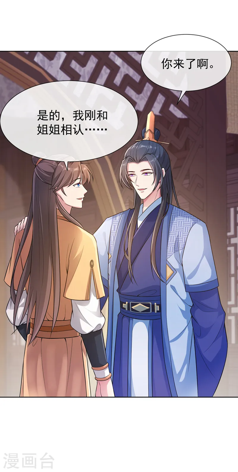 第170话 谢谢你的真心 第4页