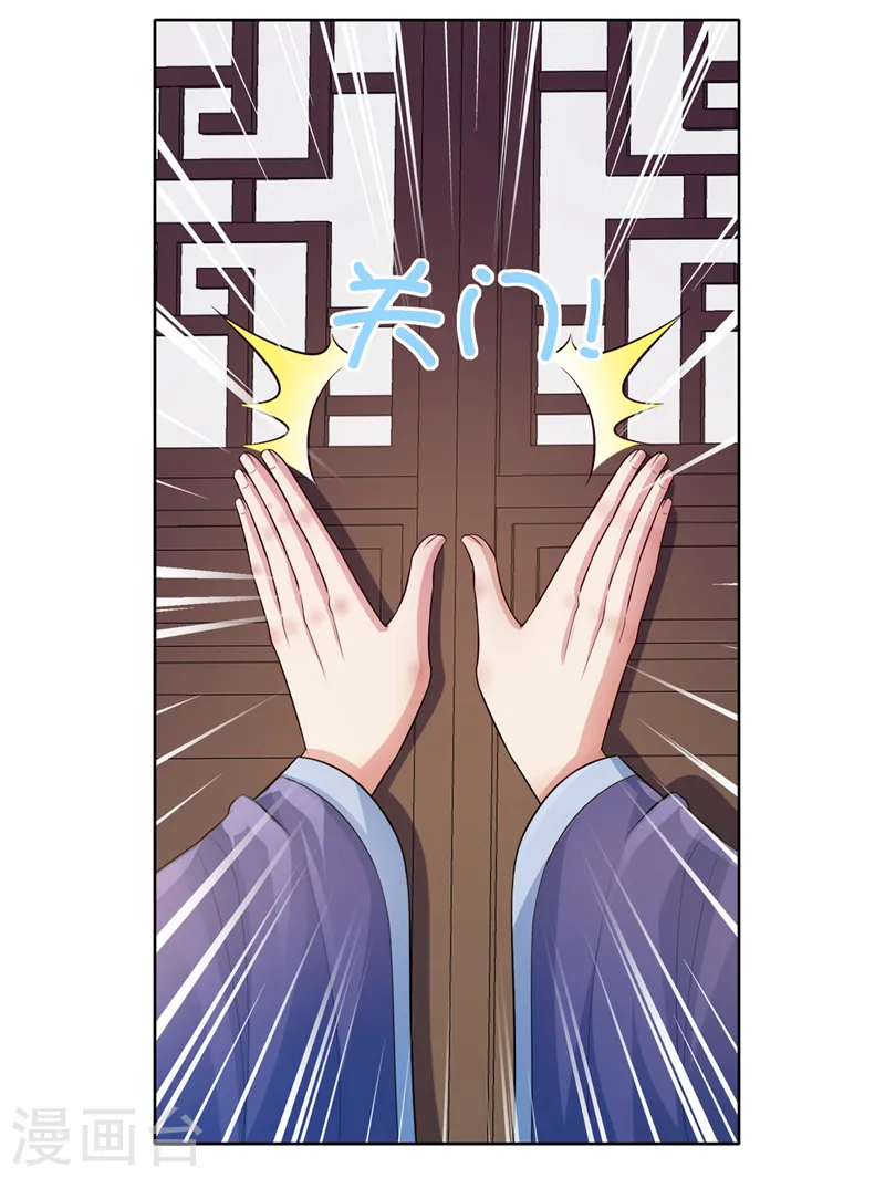 第170话 谢谢你的真心 第6页
