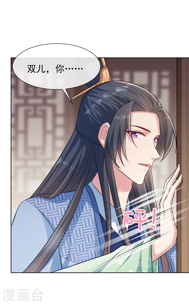 第170话 谢谢你的真心 第7页
