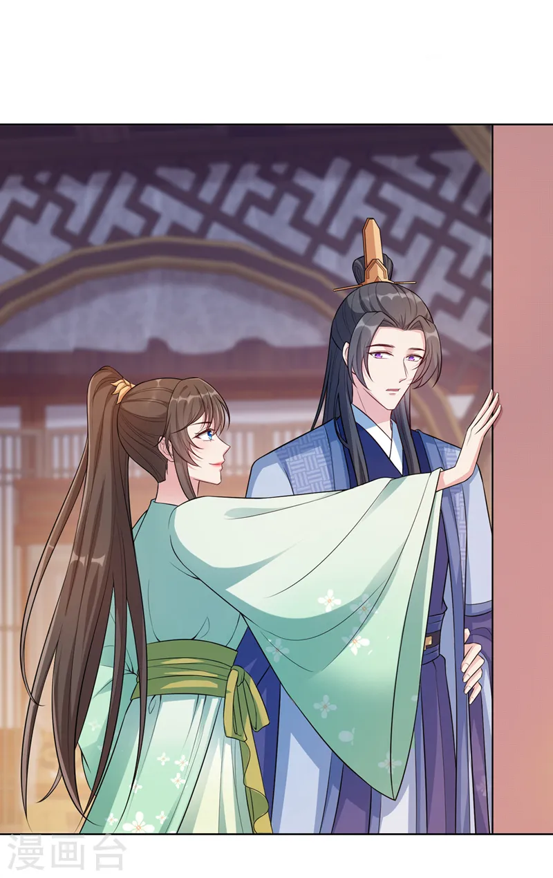 第170话 谢谢你的真心 第8页
