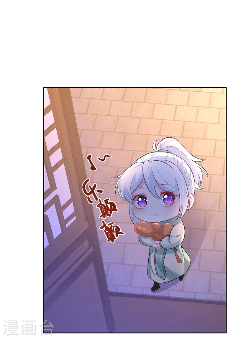 第170话 谢谢你的真心 第13页