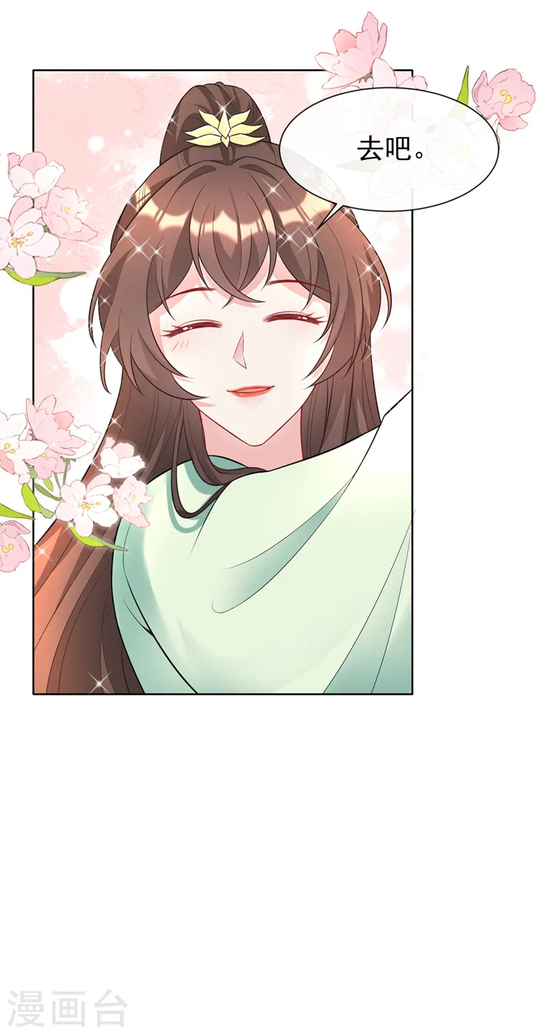第170话 谢谢你的真心 第14页