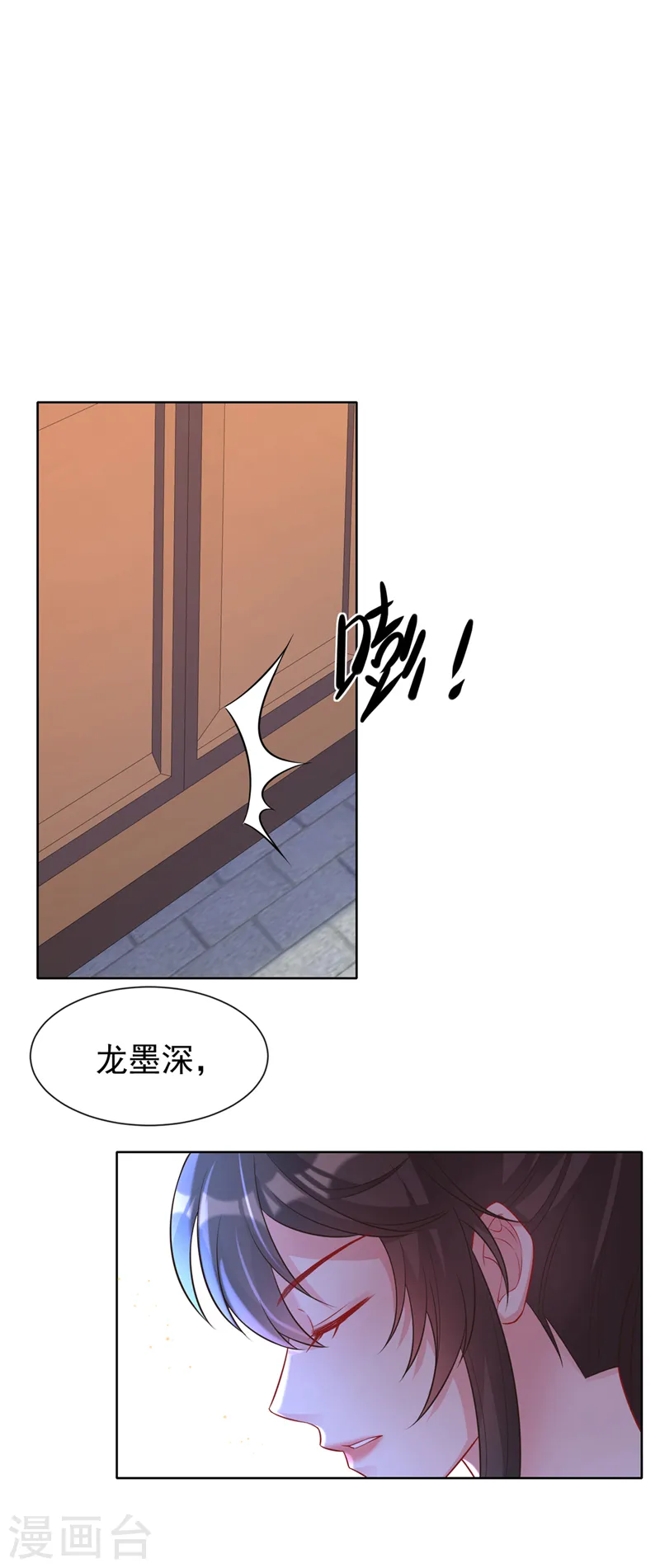 第170话 谢谢你的真心 第16页