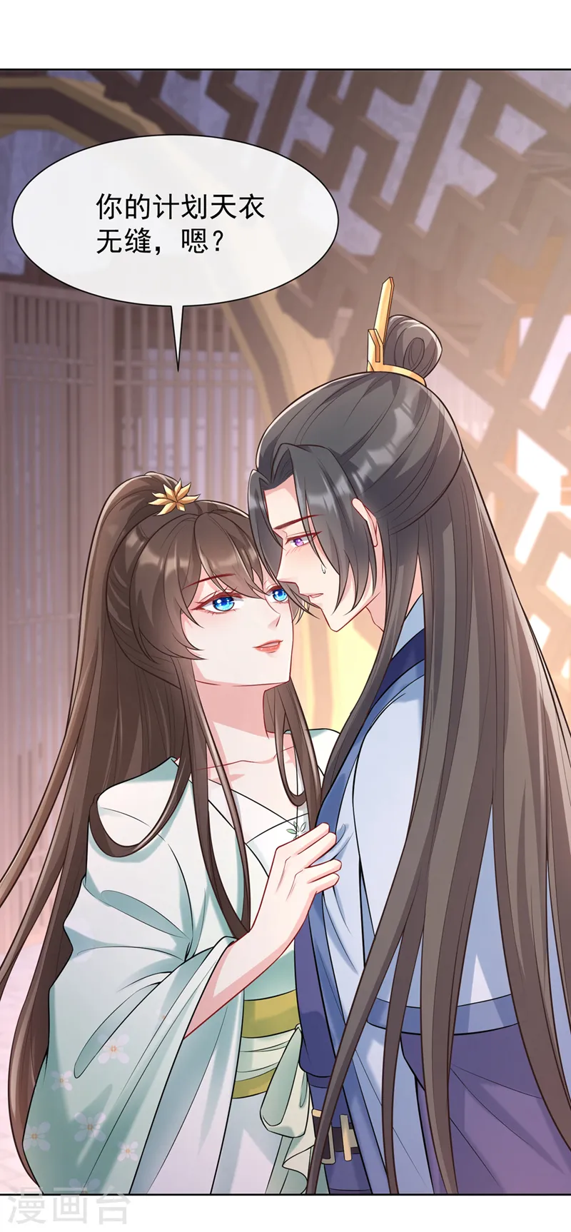 第170话 谢谢你的真心 第18页