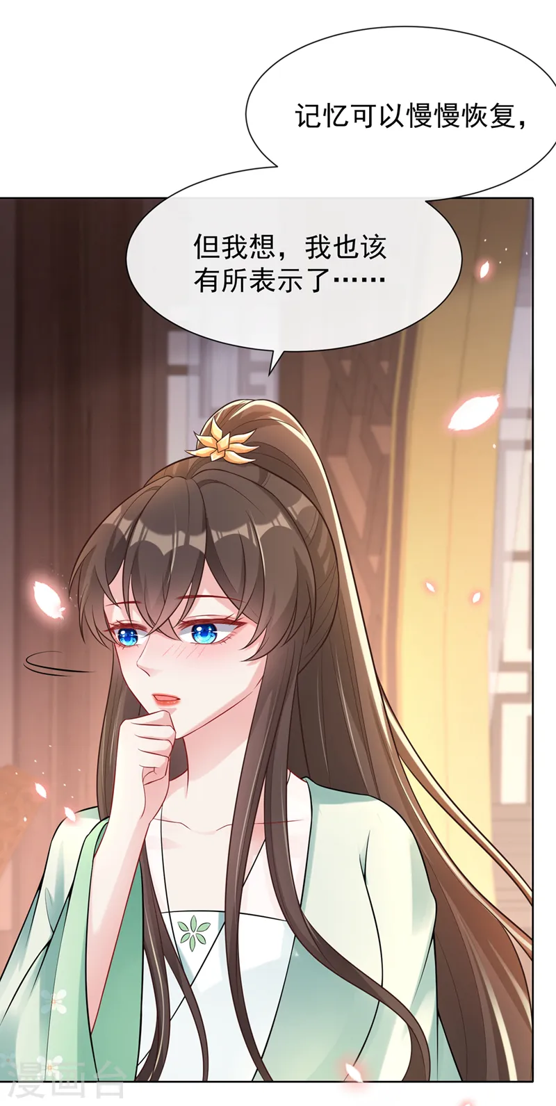 第170话 谢谢你的真心 第24页