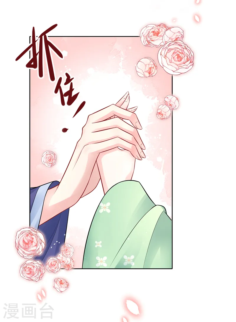 第170话 谢谢你的真心 第25页