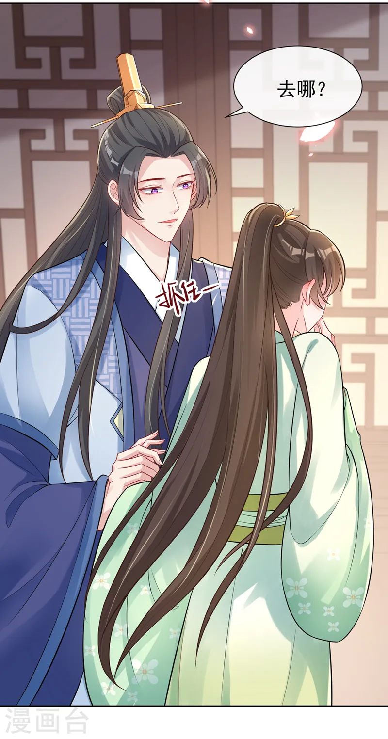第170话 谢谢你的真心 第26页