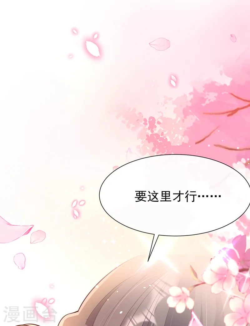 第170话 谢谢你的真心 第29页