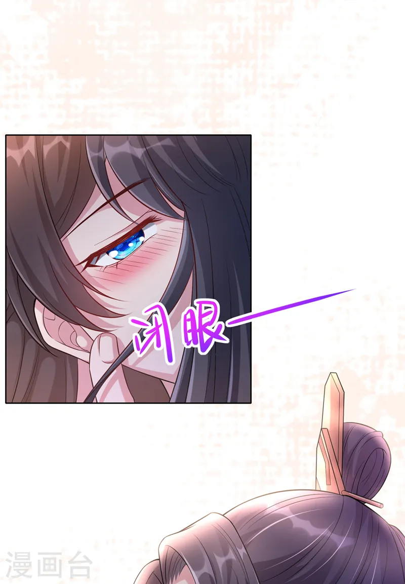 第170话 谢谢你的真心 第33页