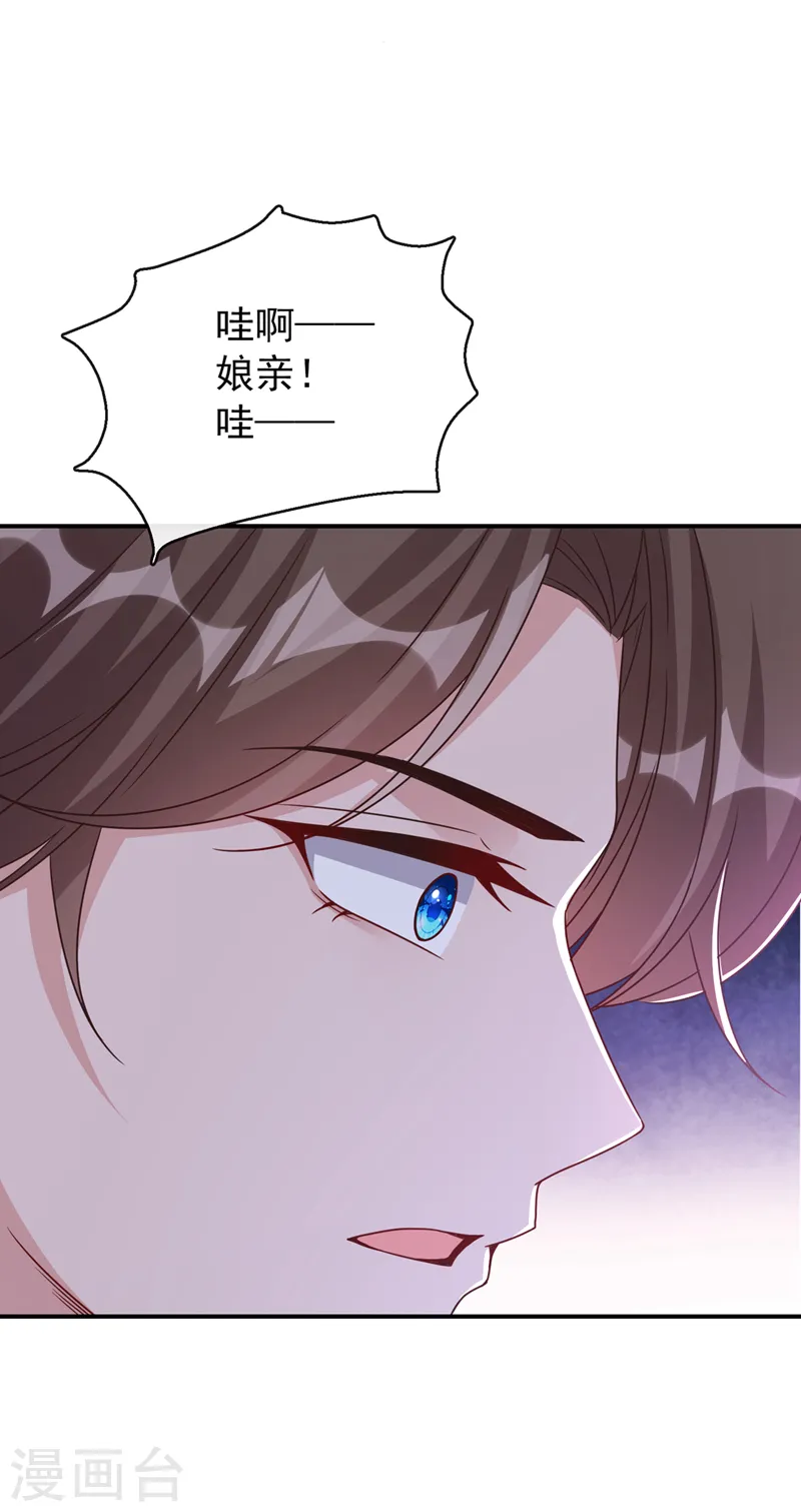 第169话 玉珩…真的是你…… 第5页