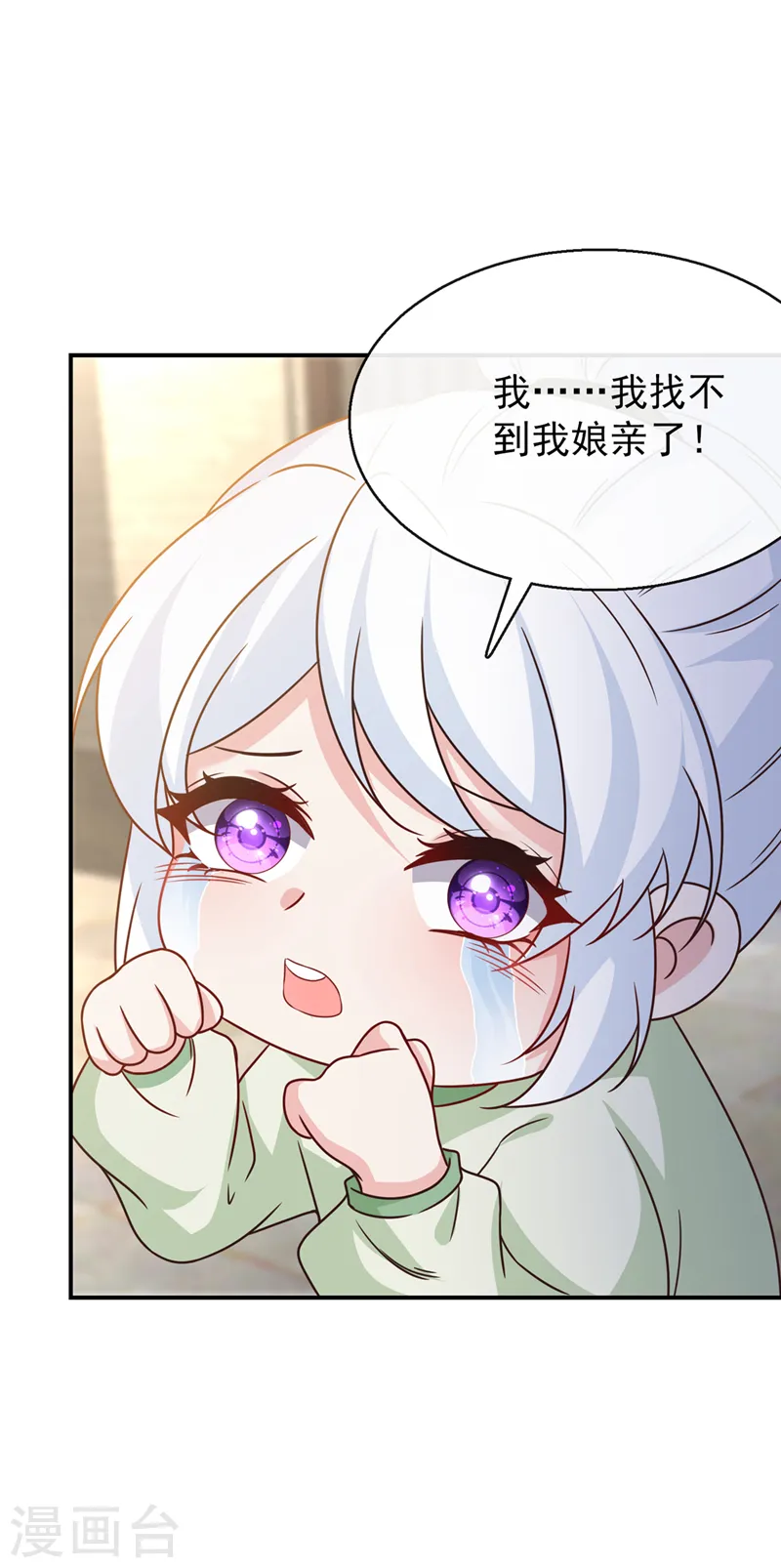 第169话 玉珩…真的是你…… 第9页