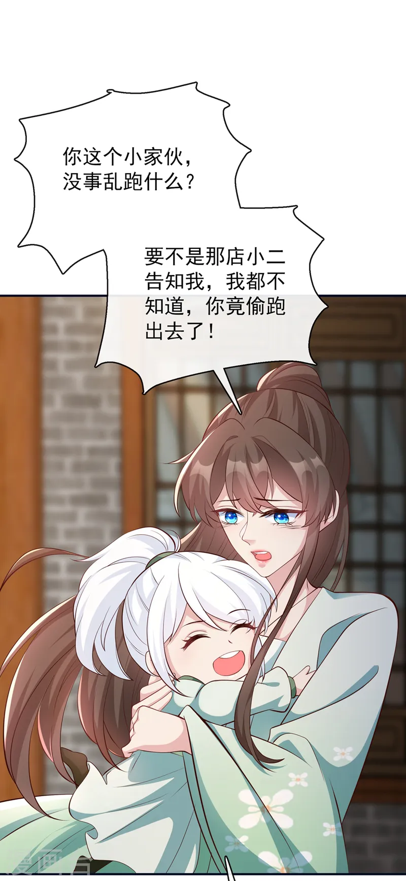 第169话 玉珩…真的是你…… 第16页