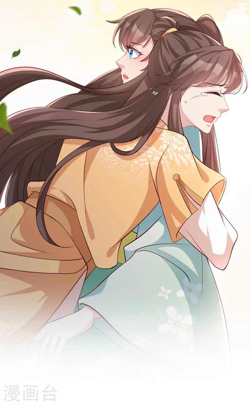 第169话 玉珩…真的是你…… 第22页