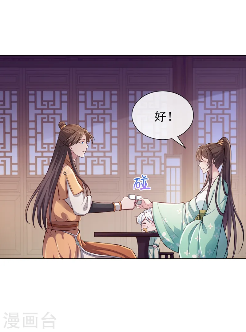 第169话 玉珩…真的是你…… 第31页