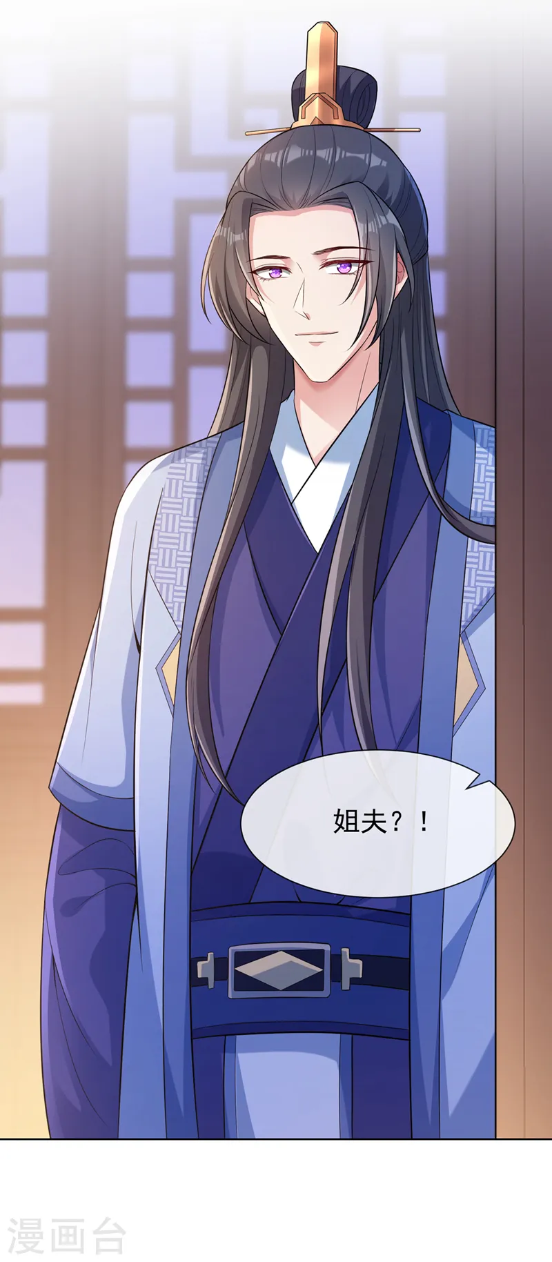 第169话 玉珩…真的是你…… 第34页