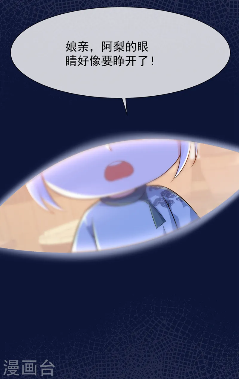 第166话 炼丹师比赛？ 第4页