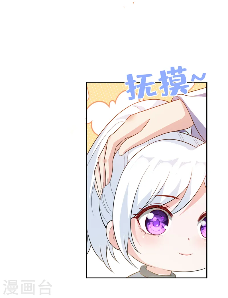 第166话 炼丹师比赛？ 第7页