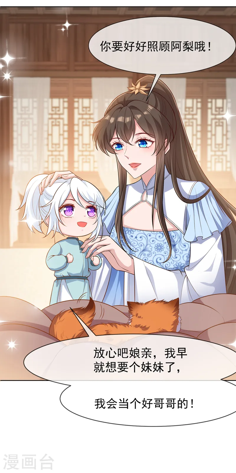 第166话 炼丹师比赛？ 第8页