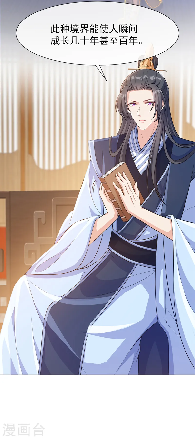 第166话 炼丹师比赛？ 第13页