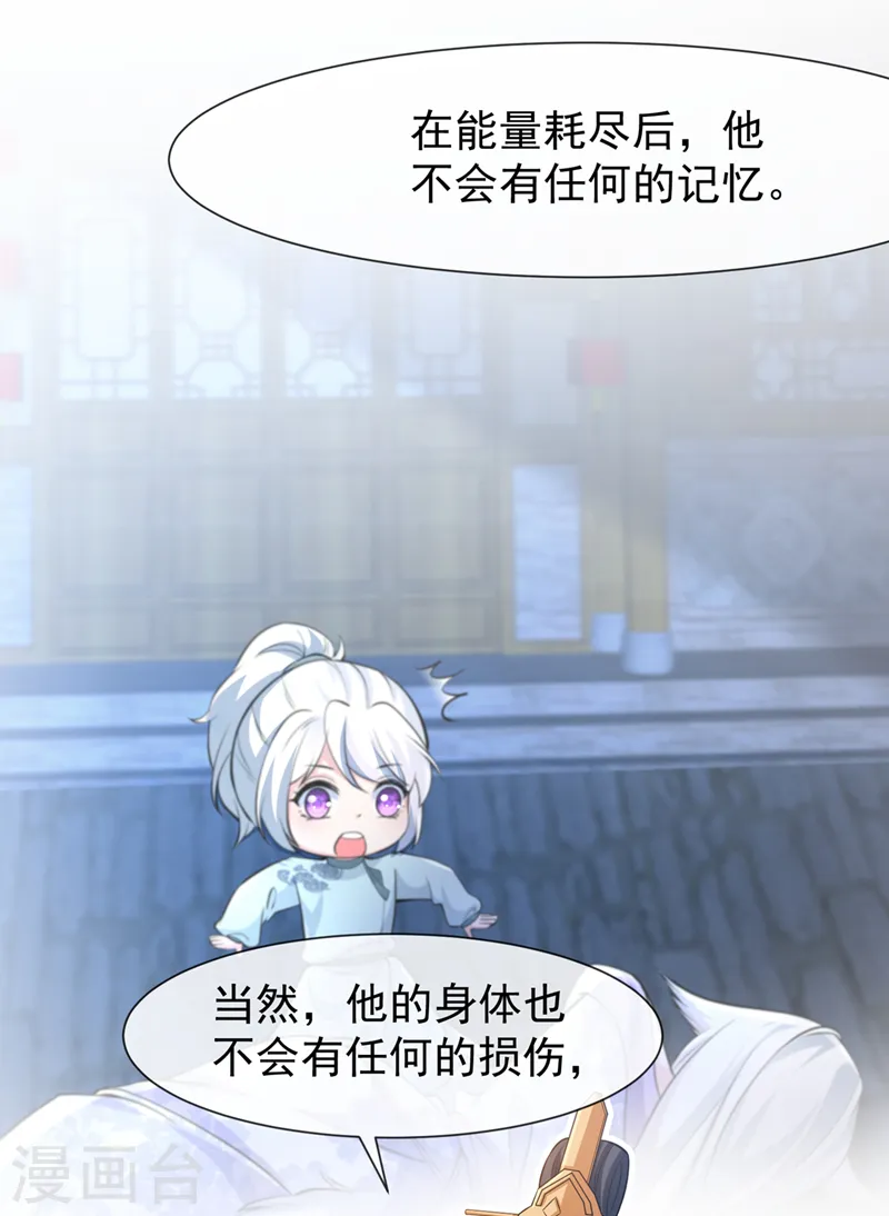 第166话 炼丹师比赛？ 第14页