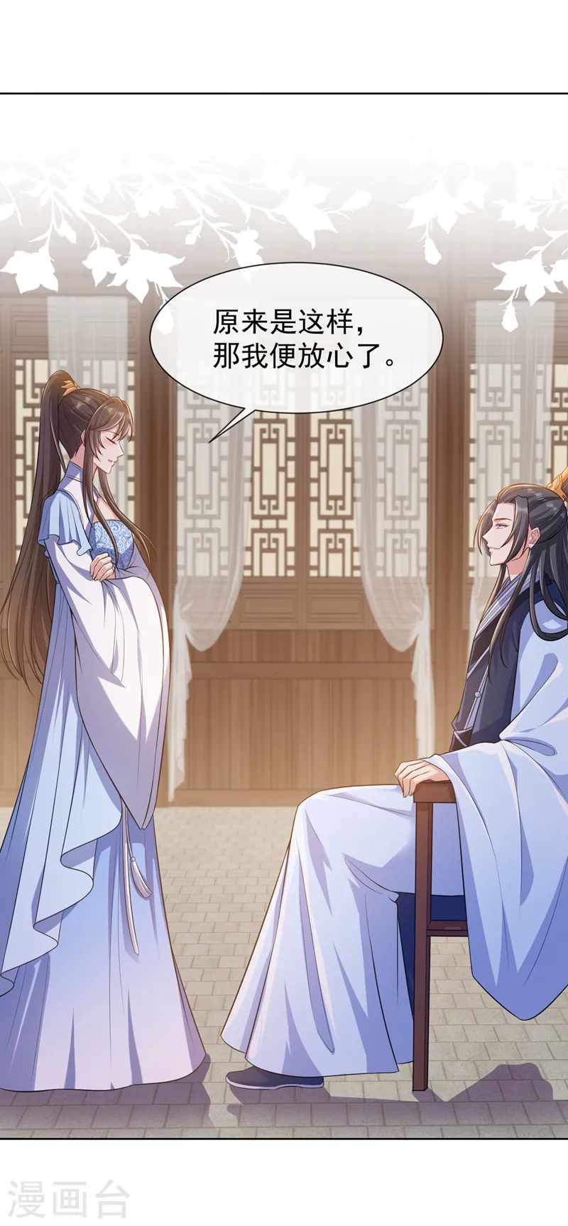 第166话 炼丹师比赛？ 第16页