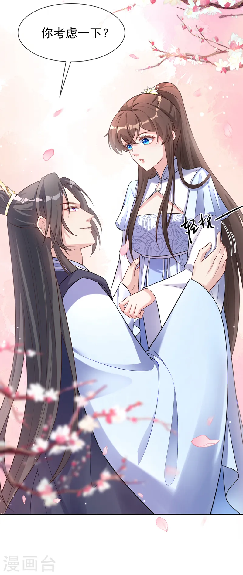 第166话 炼丹师比赛？ 第20页