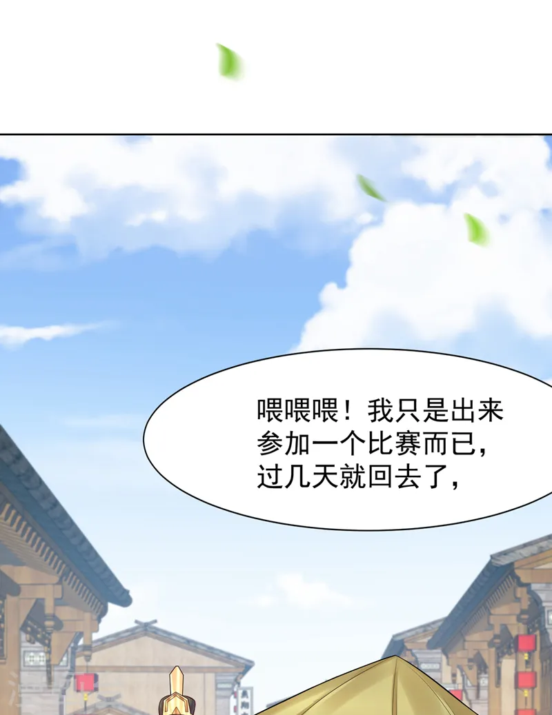 第167话 那个人…是我弟弟！ 第2页