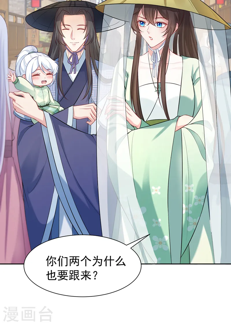 第167话 那个人…是我弟弟！ 第3页