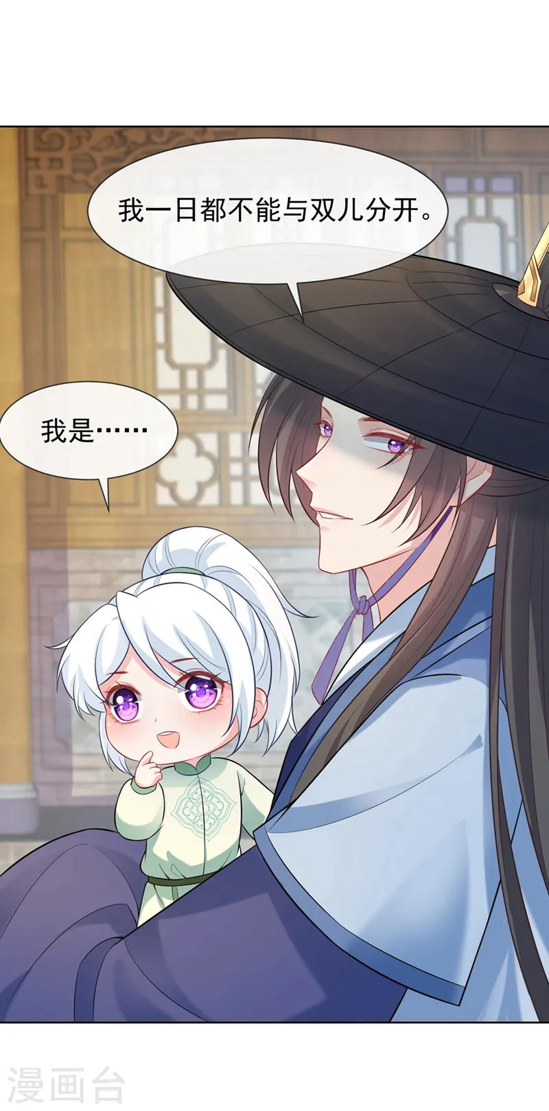 第167话 那个人…是我弟弟！ 第4页