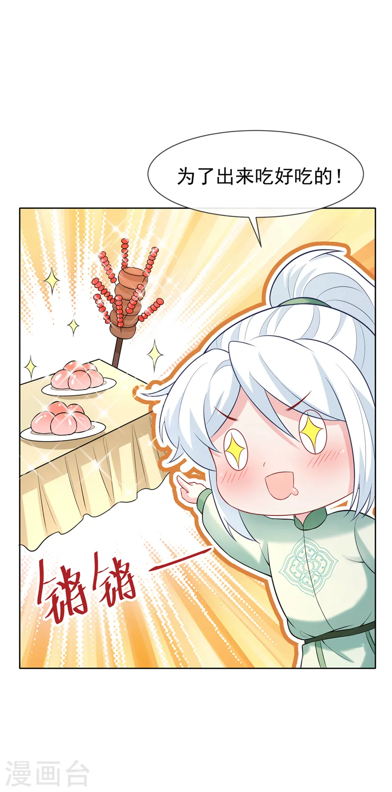 第167话 那个人…是我弟弟！ 第5页