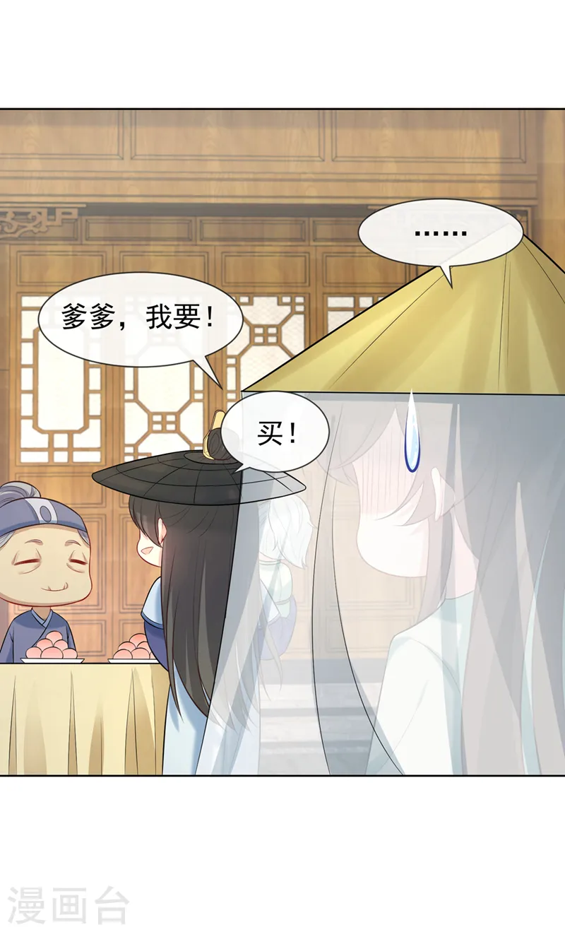 第167话 那个人…是我弟弟！ 第6页