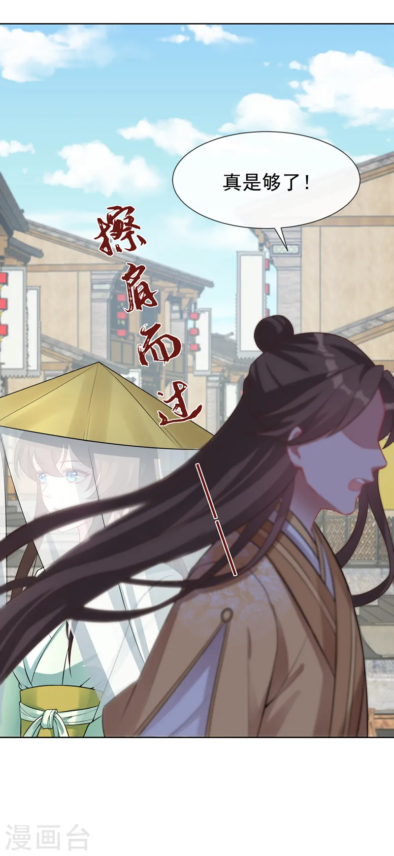 第167话 那个人…是我弟弟！ 第7页