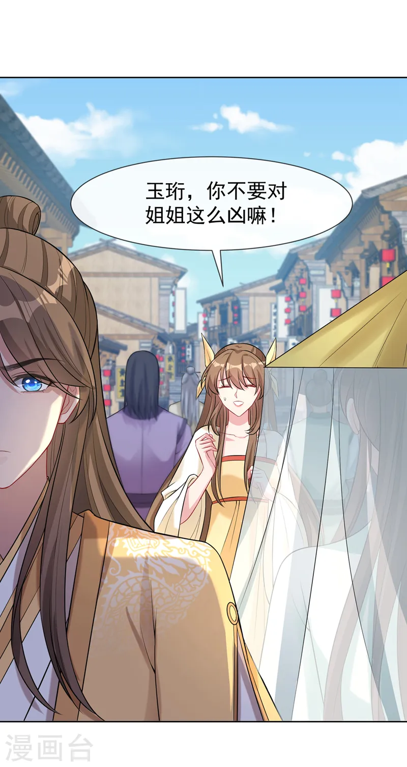 第167话 那个人…是我弟弟！ 第8页