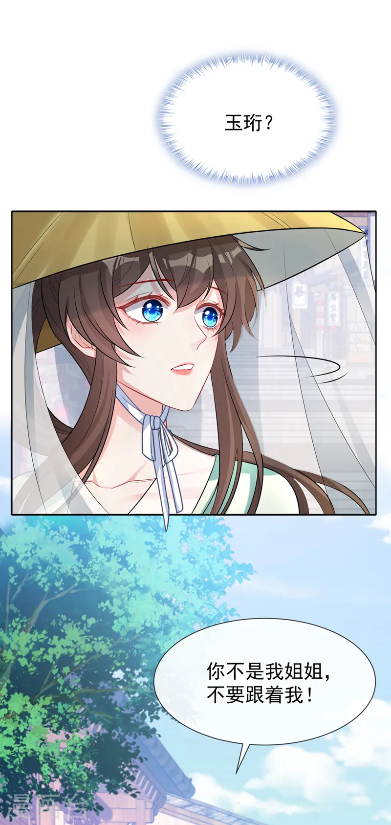 第167话 那个人…是我弟弟！ 第9页