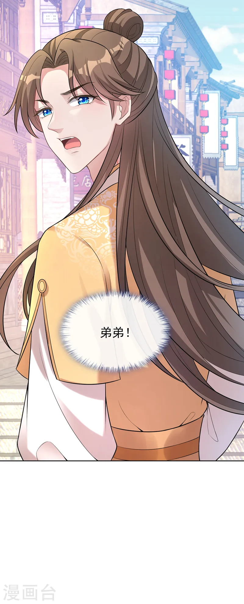 第167话 那个人…是我弟弟！ 第10页