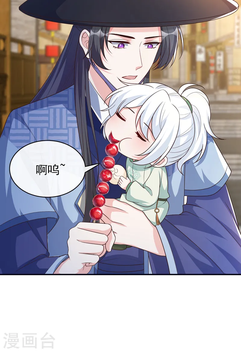 第167话 那个人…是我弟弟！ 第12页