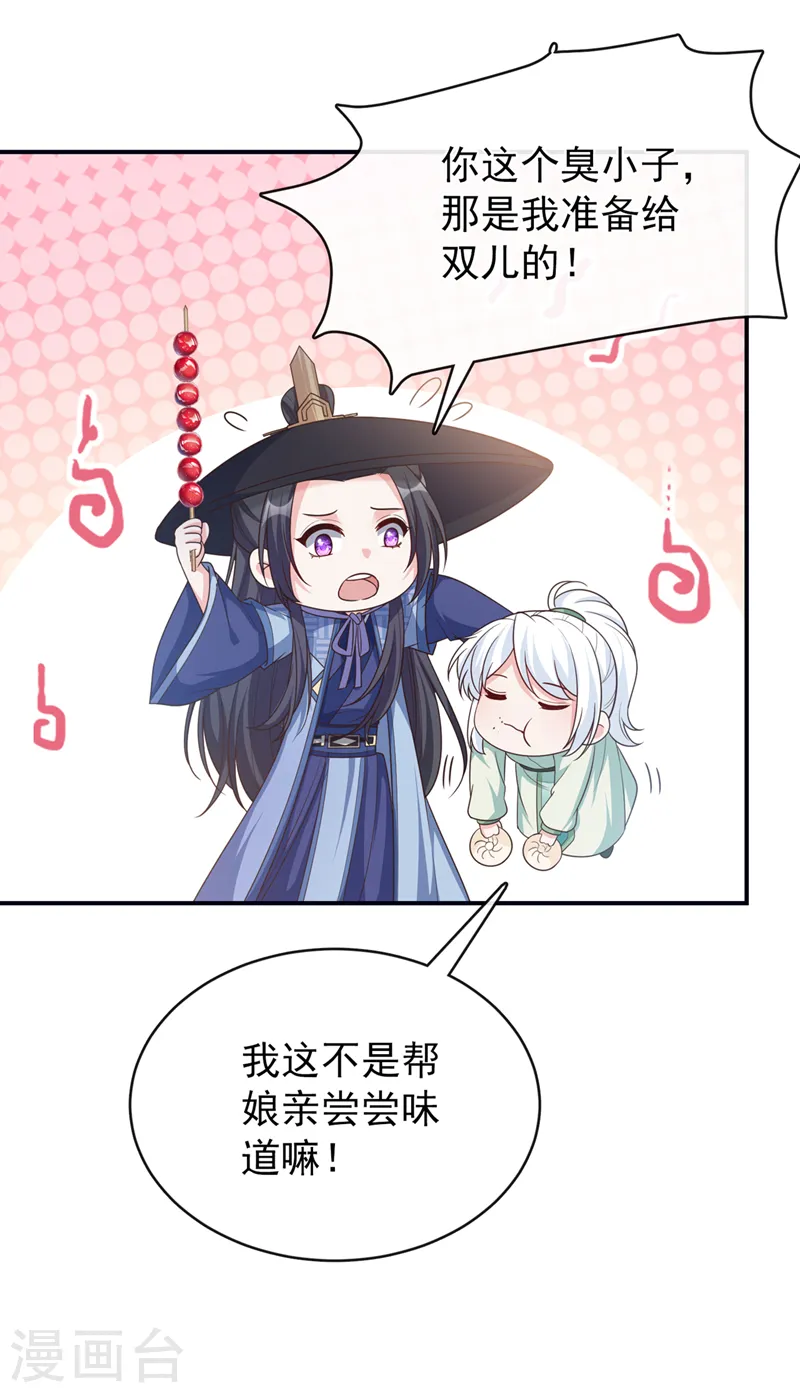第167话 那个人…是我弟弟！ 第13页