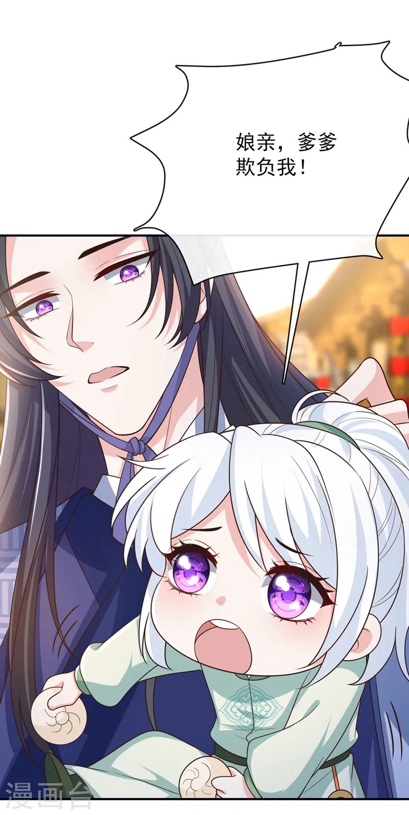 第167话 那个人…是我弟弟！ 第15页