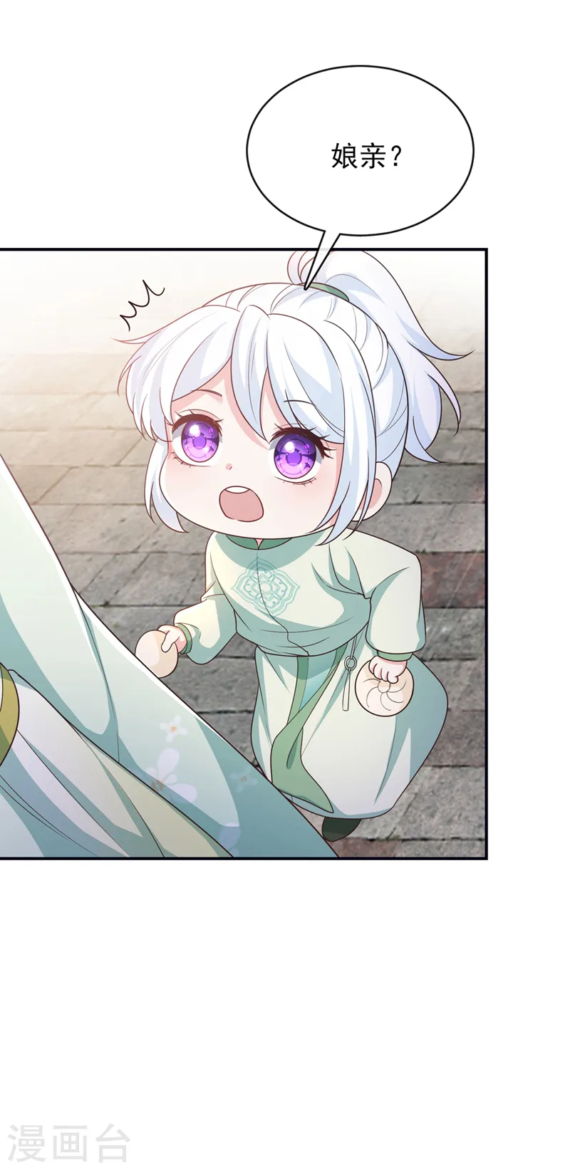 第167话 那个人…是我弟弟！ 第17页