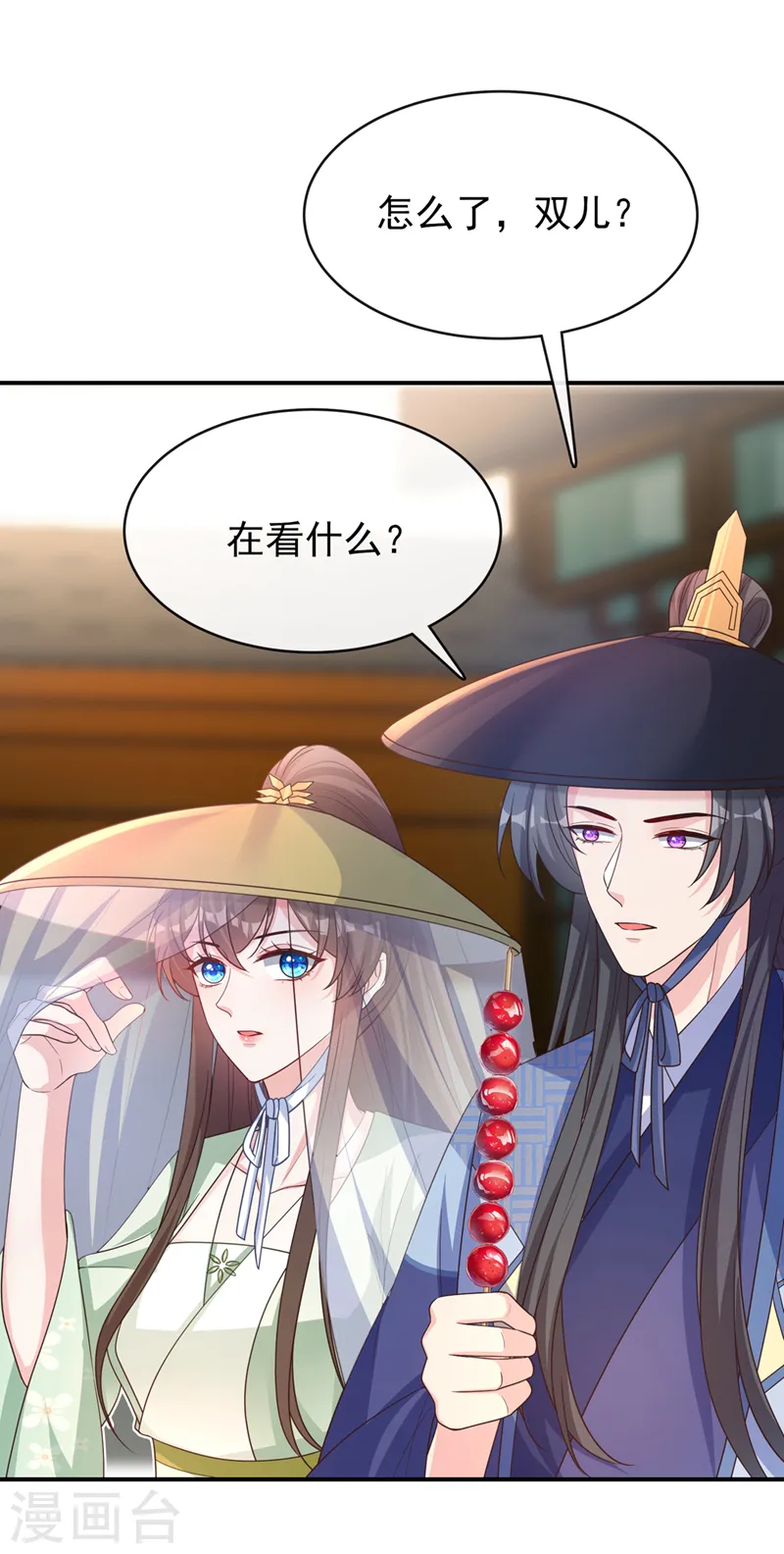 第167话 那个人…是我弟弟！ 第18页